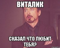 Виталик сказал что любит тебя?