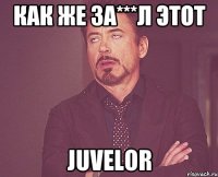 Как же за***л этот Juvelor