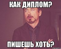 как диплом? пишешь хоть?