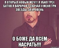 Я открыл новый меч!!! Я убил трех ботов Я варкрафт скачал У меня три звезды за уровень О боже да всем насрать!!!