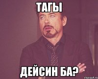 Тагы дейсин ба?