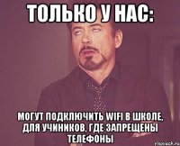 Только у нас: Могут подключить wifi в школе, для учиников, где запрещены телефоны