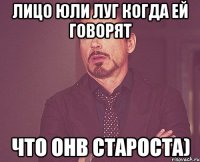 лицо Юли Луг когда ей говорят что онв староста)