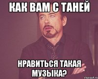 как вам с таней нравиться такая музыка?