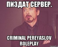 Пиздат Сервер. Criminal Pereyaslov RolePlay