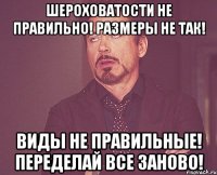 Шероховатости не правильно! Размеры не так! Виды не правильные! Переделай все заново!