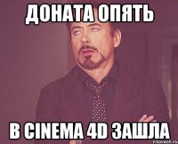 Доната опять В Cinema 4D зашла