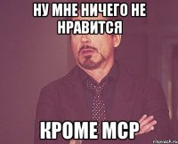 ну мне ничего не нравится кроме МСР