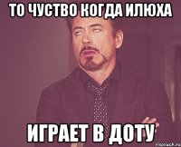 Ярой угрожает Путину