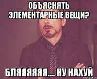 объяснять элементарные вещи? бляяяяяя.... ну нахуй