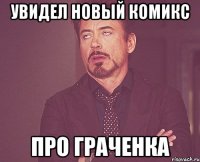 Увидел новый комикс про граченка