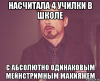 насчитала 4 училки в школе с абсолютно одинаковым мейнстримным макияжем