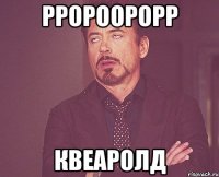 рророорорр квеаролд