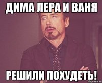 Дима лера и ваня Решили похудеть!