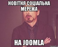 Новітня соціальна мережа На Joomla