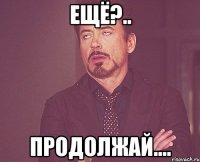 ещё?.. продолжай....