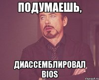 подумаешь, диассемблировал BIOS