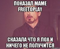 ПОКАЗАЛ МАМЕ FREETOPLAY СКАЗАЛА ЧТО Я ЛОХ И НИЧЕГО НЕ ПОЛУЧИТСЯ