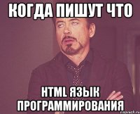 Когда пишут что HTML язык программирования