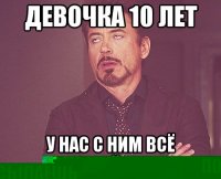 Сначала хочешь замутит,но Потом нахуй посылаешь