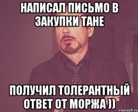 Написал письмо в Закупки Тане Получил толерантный ответ от моржа ))