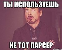 ты используешь не тот парсер