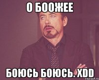 О боожее боюсь боюсь. xDD