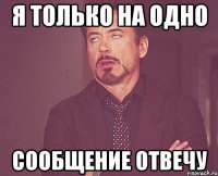 Я только на одно сообщение отвечу