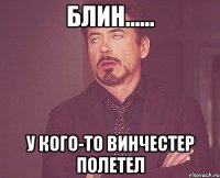 Блин...... У кого-то винчестер полетел