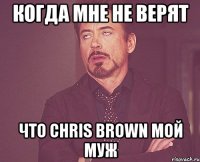 Когда мне не верят Что Chris Brown мой муж