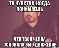 То чувство, когда понимаешь что твоя челка основала эмо движение