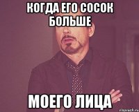 когда его сосок больше моего лица