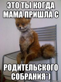 Это ты когда мама пришла с родительского собрания*)