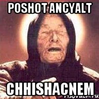 Poshot ancyalt chhishacnem