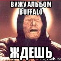 вижу альбом BUFFALO ждешь