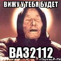 Вижу у тебя будет ВАЗ2112