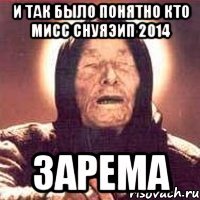 И так было понятно кто мисс СНУЯЭиП 2014 Зарема