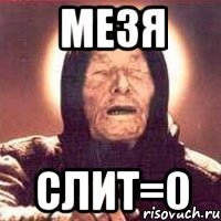 Мезя Слит=0