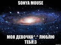 Sonya mouse Моя девочка^.^ люблю тебя:3