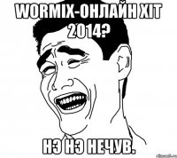 Wormix-онлайн хiт 2014? Нэ нэ нечув.