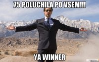 75 POLUCHILA PO VSEM!!! YA WINNER