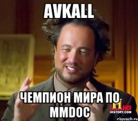 Avkall Чемпион мира по MMDOC