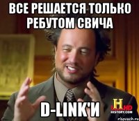 Все решается только ребутом свича D-link'и