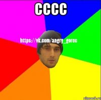 cccc 