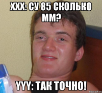 Xxx: су 85 сколько мм? Yyy: Так точно!