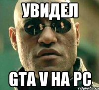 Увидел GTA V на PC