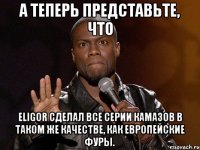 А теперь представьте, что Eligor сделал все серии Камазов в таком же качестве, как европейские фуры.