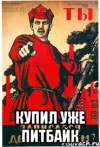  Купил уже питбайк