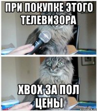 при покупке этого телевизора Xbox за пол цены