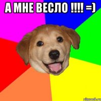 а мне весло !!!! =) 